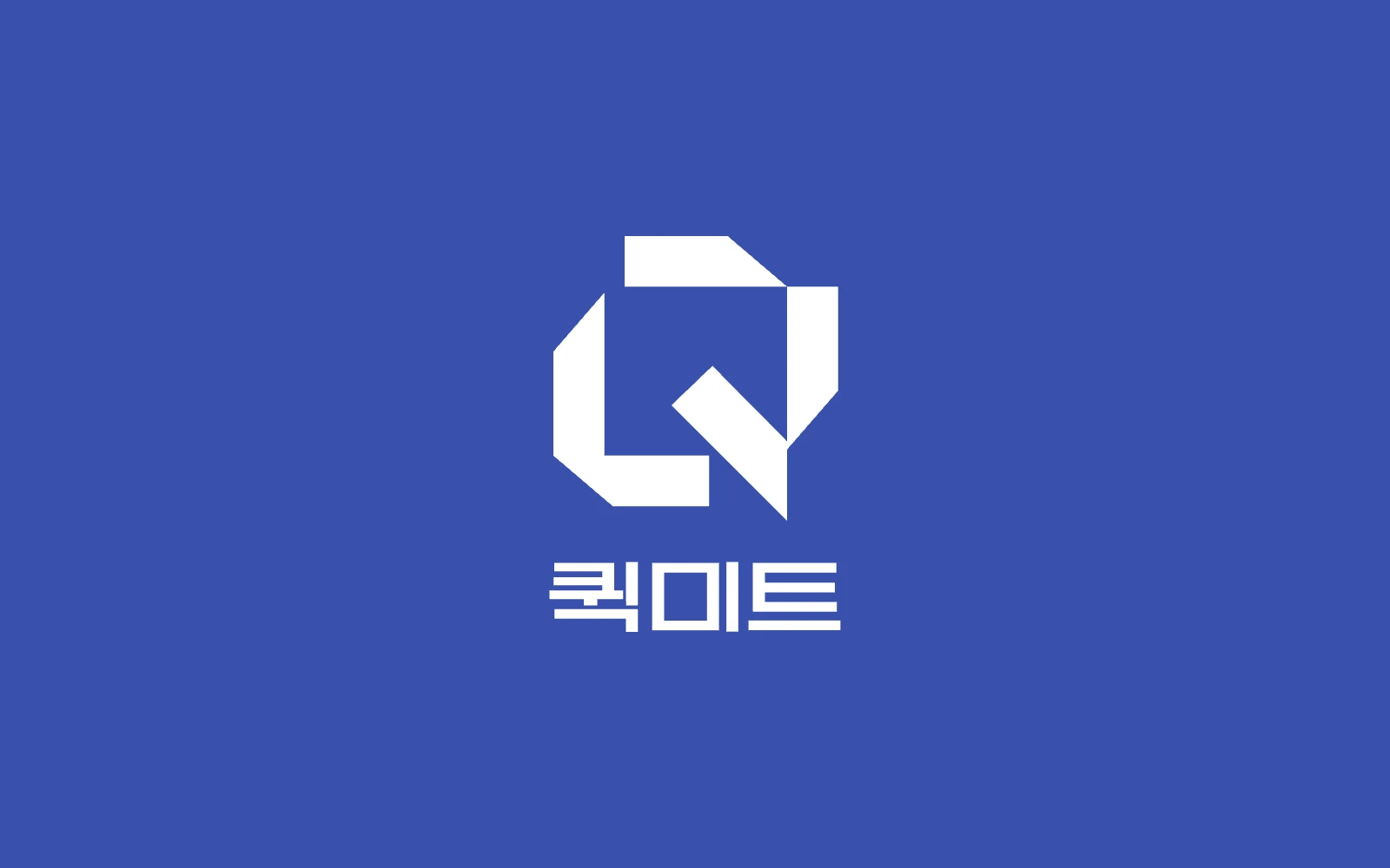 퀵미트 브랜드 이미지
